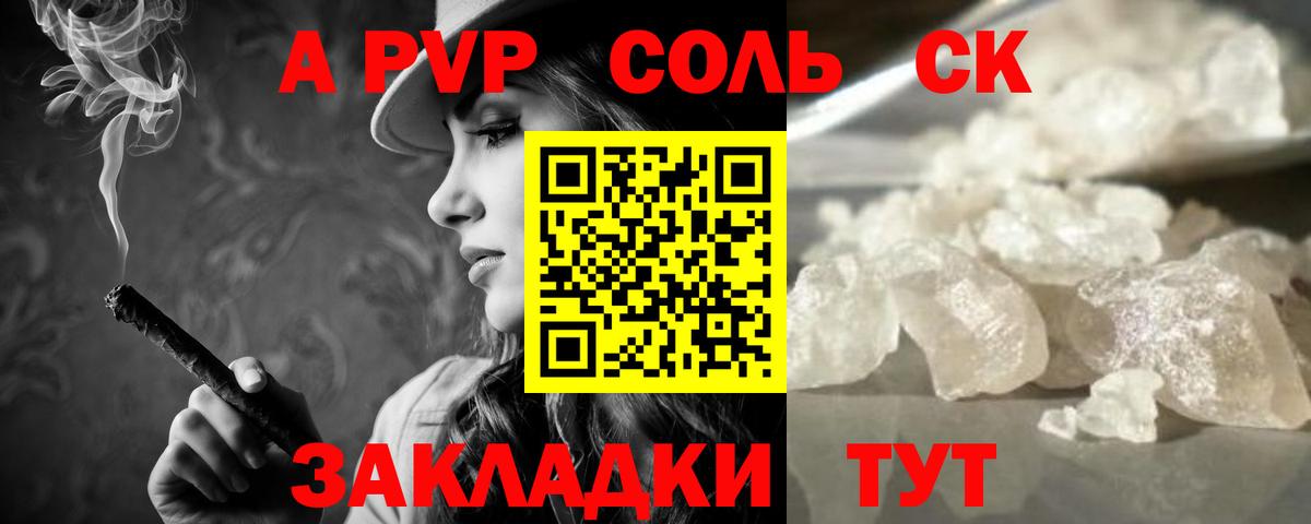 A-PVP СК КРИС Нижнекамск