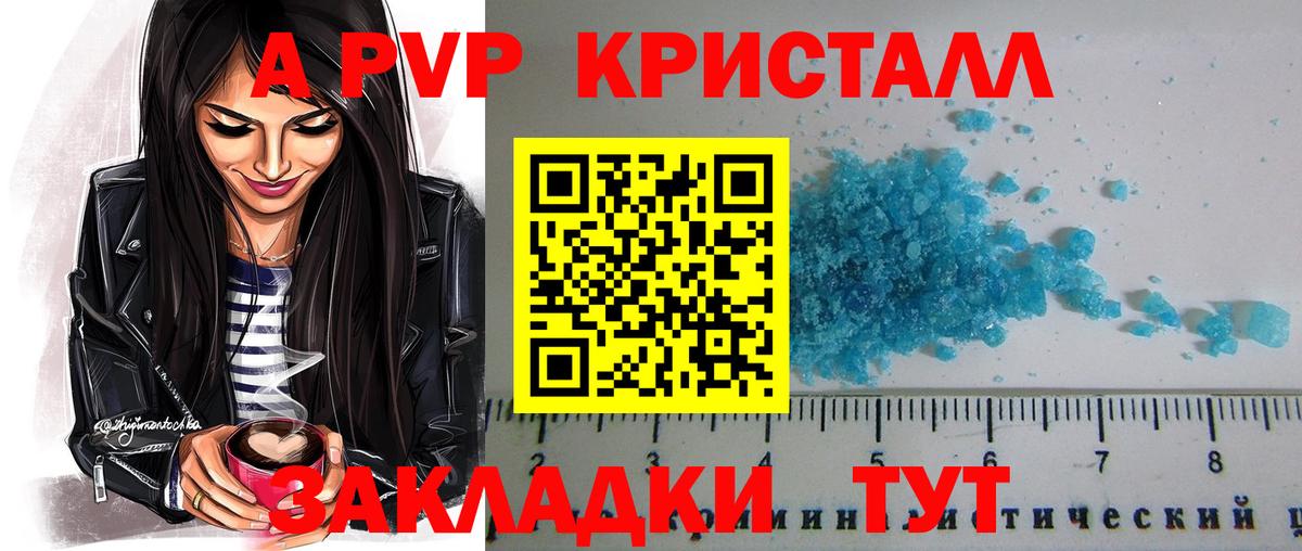 Нижнекамск  A-PVP СК  Alpha-PVP СК  A PVP  A-PVP VHQ  Вход с VPN 