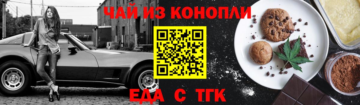 Нижнекамск  Cannafood конопля  Вход с VPN 