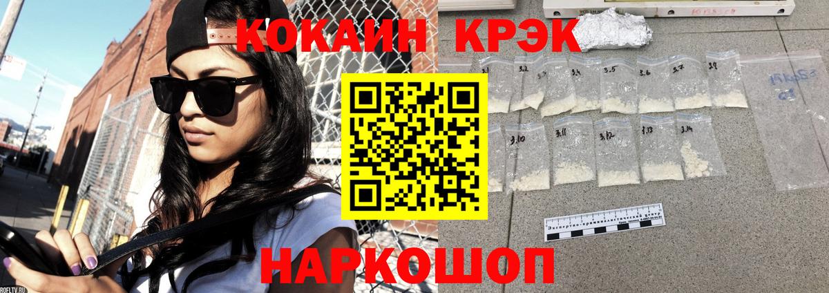COCAIN Колумбийский Нижнекамск