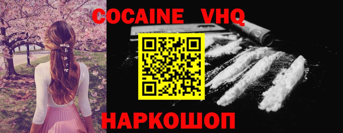 Нижнекамск  Cocaine Боливия  Cocaine Перу  Вход с VPN 