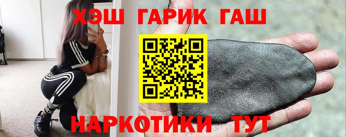 где можно купить   ГАШ убойный  ГАШИШ  Вход с VPN  Нижнекамск 