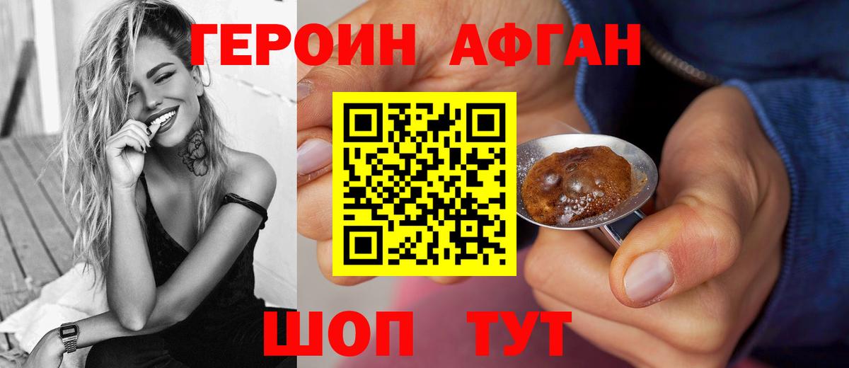 Героин хмурый  Вход с VPN  Нижнекамск 