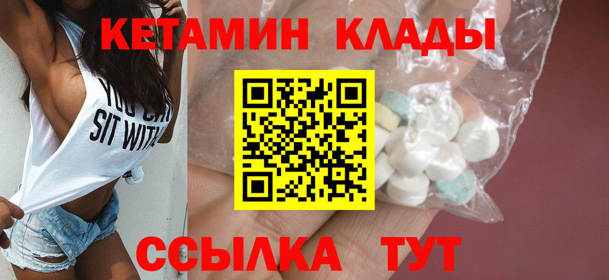 КЕТАМИН ketamine  Вход с VPN  MEGA ссылки  Нижнекамск 