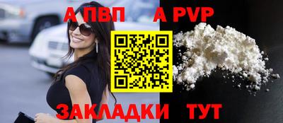 ALPHA-PVP Славгород