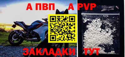 ALPHA-PVP Славгород