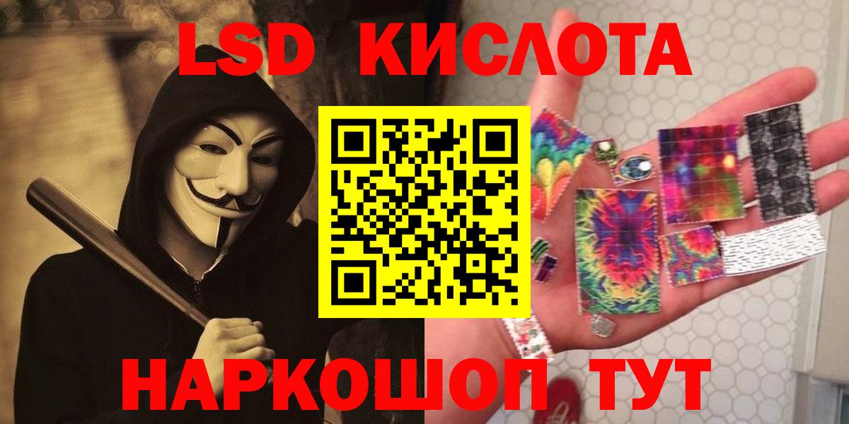 Лсд 25 экстази ecstasy Нижнекамск