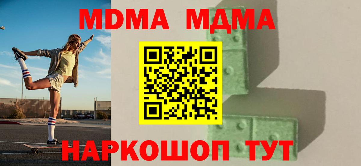 МДМА молли Нижнекамск