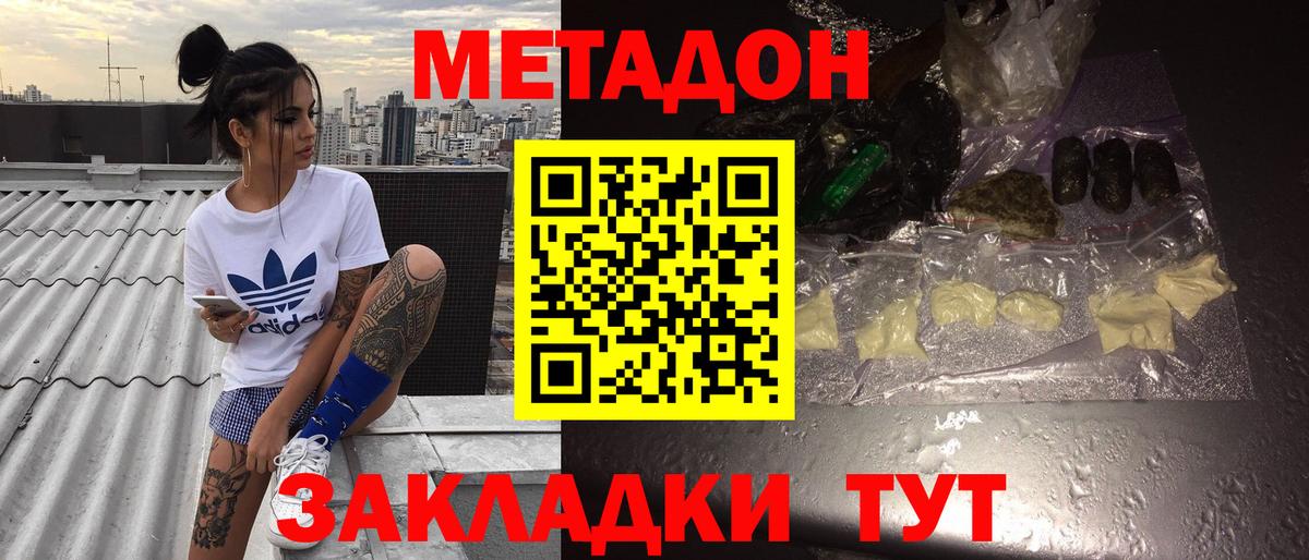 Метадон мёд  Вход с VPN  Нижнекамск 