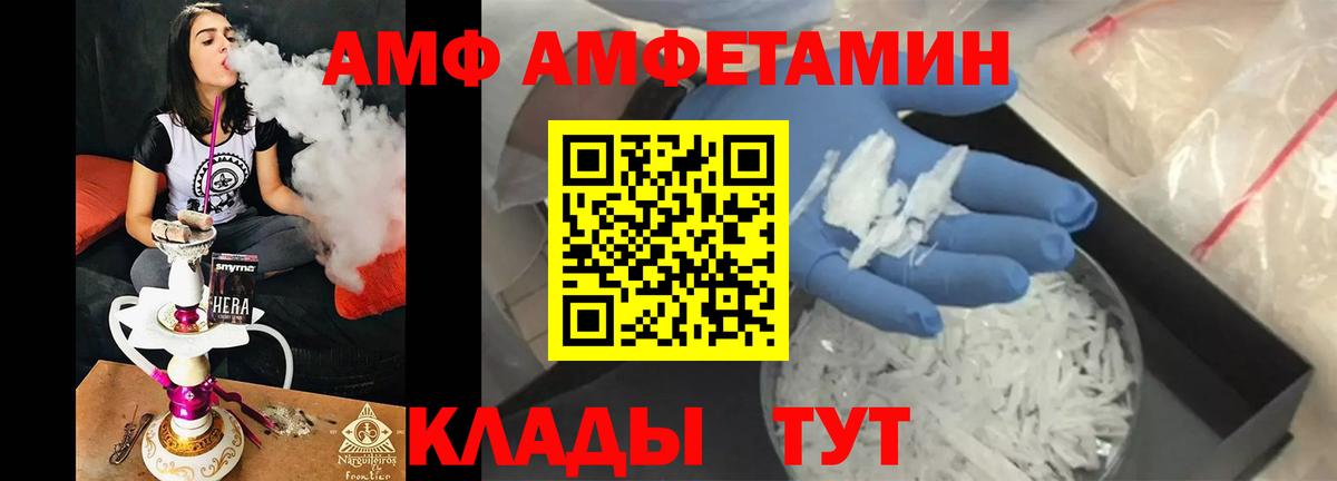 Метамфетамин Methamphetamine  Вход с VPN  Нижнекамск 
