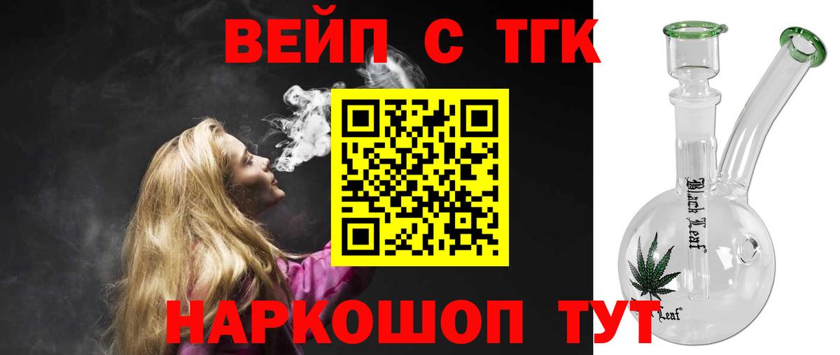 Дистиллят ТГК жижа  Дистиллят ТГК жижа  Нижнекамск  Вход с VPN 