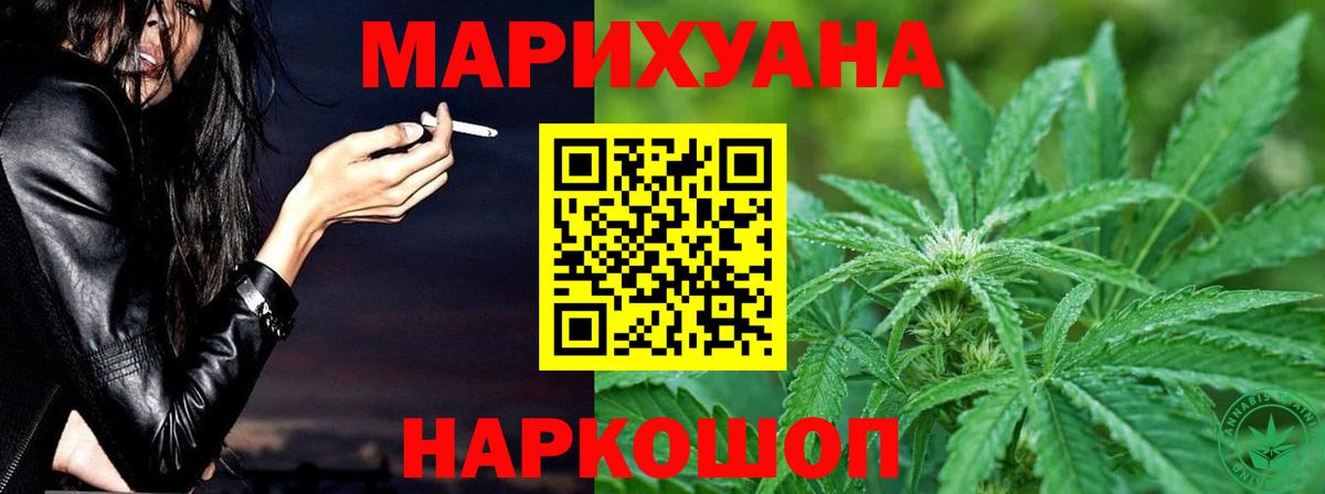 МАРИХУАНА тримм  Вход с VPN  Каннабис Ganja  МАРИХУАНА LSD WEED  Марихуана гибрид  Нижнекамск 